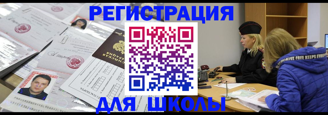 прописка штамп в Ярославской области