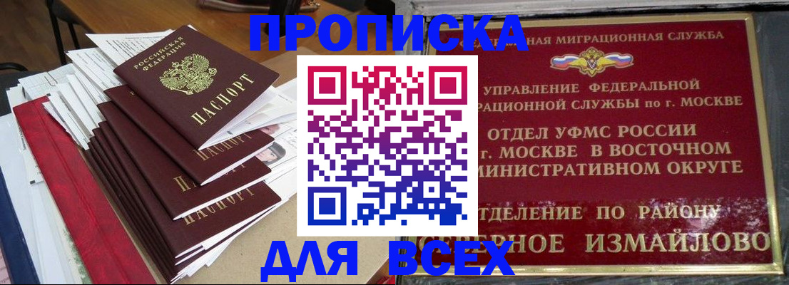 прописка регистрация в Ярославской области