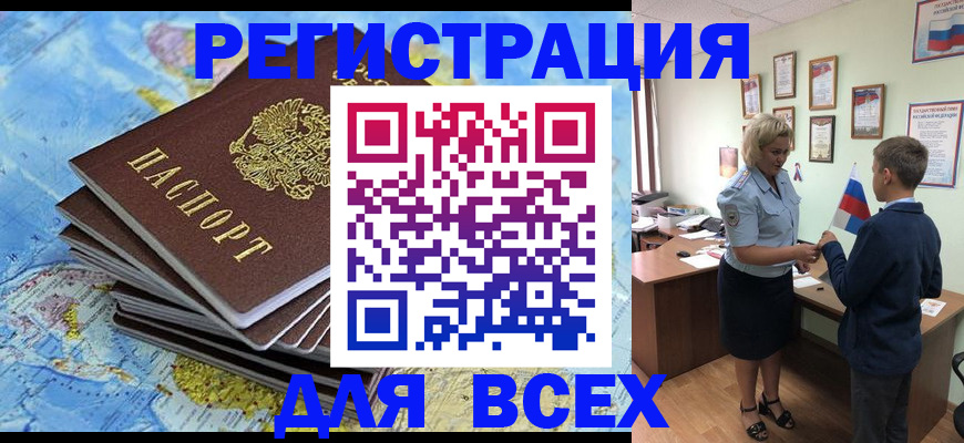 прописка для военкомата в Ярославской области