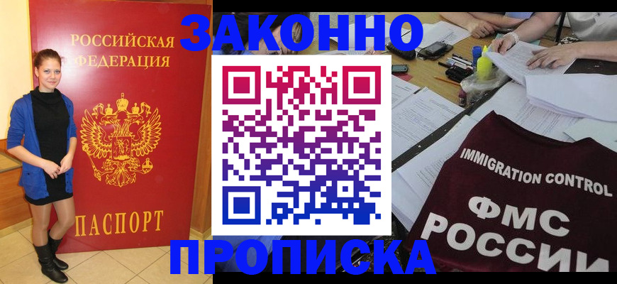 временная регистрация собственник в Ярославской области