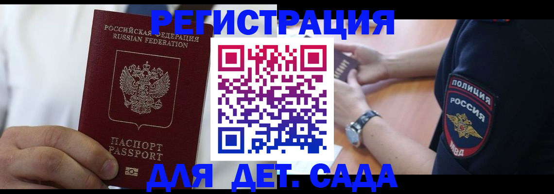 прописка гарантия в Ярославской области